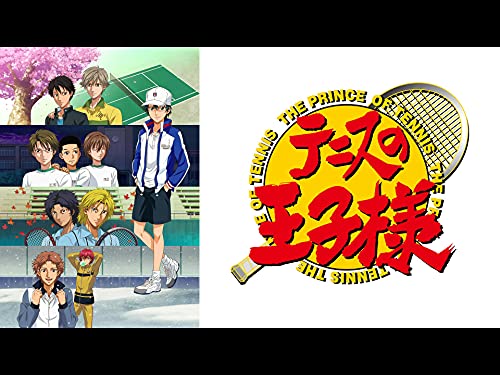 『テニスの王子様 OVA ANOTHER STORY Ⅱ〜アノトキノボクラ』