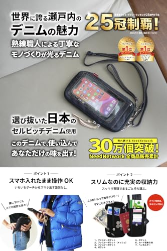 NeedNetwork スマホポーチ 入れたまま操作 日本が誇るデニム ショルダーバッグ ウエストポーチ ボディバッグ ポシェット パスポートケース RFID スキミング防止 ベルトポーチ 財布 ストラップ ウエストバッグ スマホケース サコッシュ 大容量 携帯 小物入れ 斜めがけ 大人