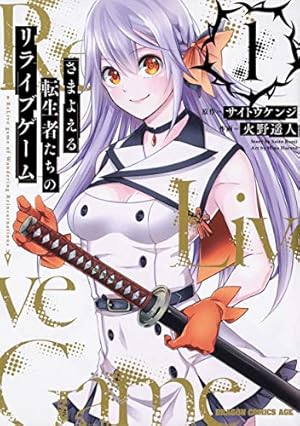 ココロコネクト Amazon.co.jp: ココロコネクト(1) (ファミ通クリアコミックス) : CUTEG: 本