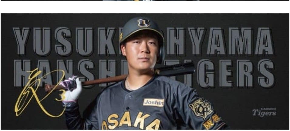 阪神タイガース 大山悠輔 L ブラックダイナマイト 限定ユニフォーム