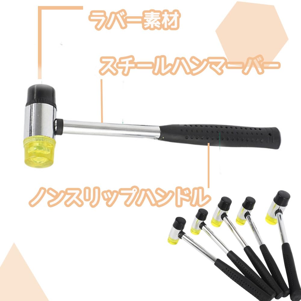 Amazon | ゴムハンマー プラスチックハンマー Ø25mm コンビネーション