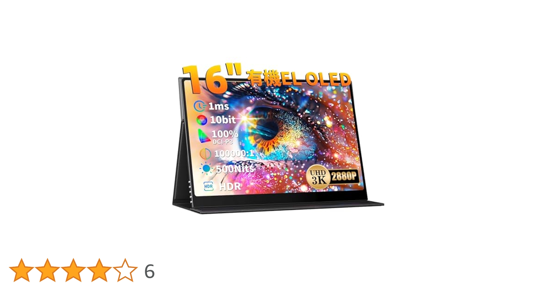 Amazon.co.jp: EVICIV モバイルモニター 16インチ 3K 有機EL