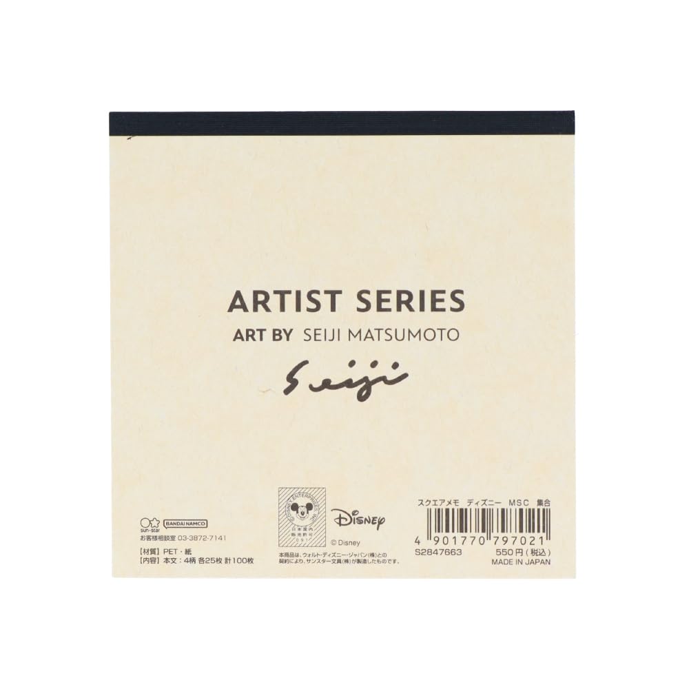 ディズニー　アートメモ　12冊 Amazon.co.jp: サンスター文具(Sun-Star Stationery) ディズニー
