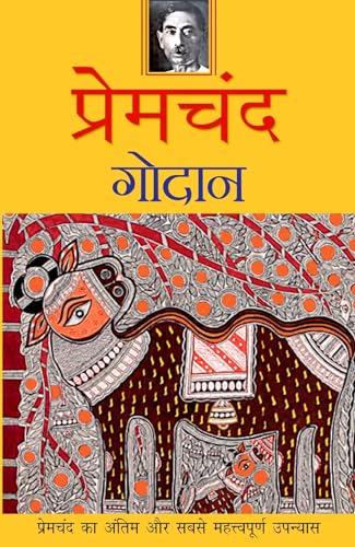 Image of Premchand Godan' Premchand's Last most important Novel In Hindi