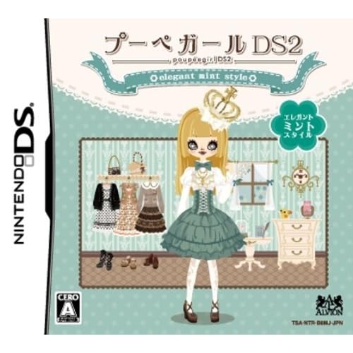 プーペガールDS2～エレガントミントスタイル～