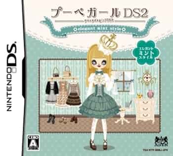 レア B2大 ポスター　プーペガール DS2 エレガントミントスタイル 512oTi1vzmL._UF350,350_QL50_.jpg