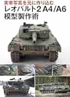 【希少本】実装パターン WW.II ドイツ軍 ヤークトパンター 駆逐戦車 G1 初期型 w/ツィ