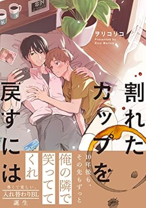 Amazon.co.jp: ONE HOUR LOVER 番外編 -ぜんぶ教えて- (Canna Comics