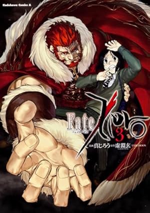 少年漫画 Fate/Zero Volume 3 Fate/Zero Vol.3 「散りゆく者たち」 by Gen Urobuchi | Goodreads