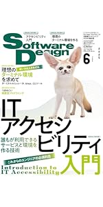 ソフトウェアデザイン　総集編　3冊セット Amazon.co.jp: Software Design (ソフトウェアデザイン) 2025年3