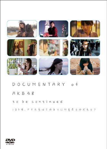 DOCUMENTARY of AKB48 to be continued 10年後、少女たちは今の自分に何を思うのだろう? スペシャル・エディション(2枚組) [DVD]