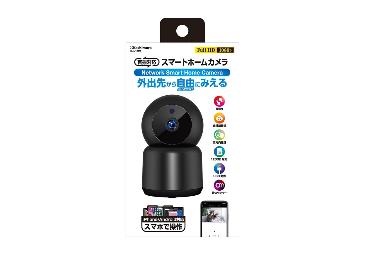 Amazon.co.jp: カシムラ ネットワークカメラ スマートホーム