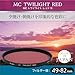 Kenko 052846 MC Twilight Red N 2.0 inches (52 mm) Color Enhancement Filter for Impressive Colors of Sunset and Sunrise Sky Purple Gradient, Made in Japan