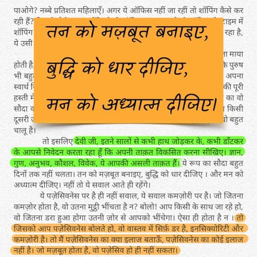 Image of Stree (Hindi) | स्त्री by Acharya Prashant Acharya Prashant
