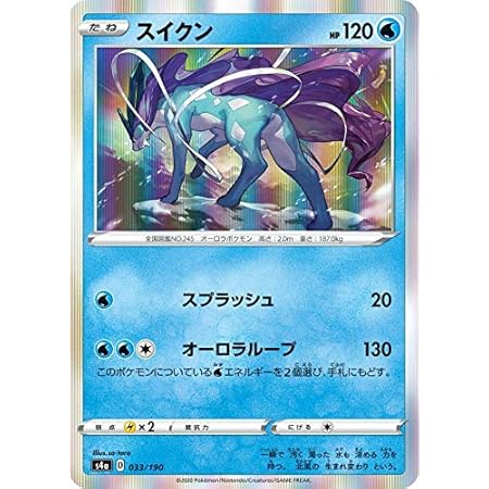 Amazon ポケモンカードゲーム S4a 221 190 スイクン 水 S シャイニーレア ハイクラスパック シャイニースターv アニメ 萌えグッズ 通販
