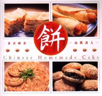 Unknown Binding Cake ¢ñ (Paperback) (Traditional Chinese Edition) [Unknown] Book