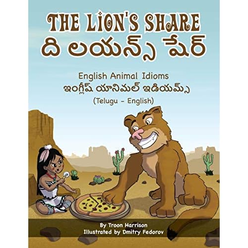 The Lion's Share ( ది లయన్స్ షేర్ ) - English Animal Idioms: Telugu-English Book