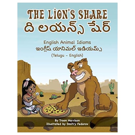 The Lion's Share ( ది లయన్స్ షేర్ ) - English Animal Idioms: Telugu-English Book