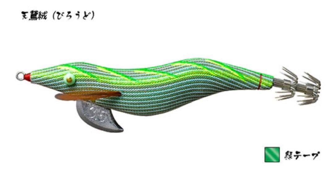 ジャンプ様専用】餌木猿6本セット