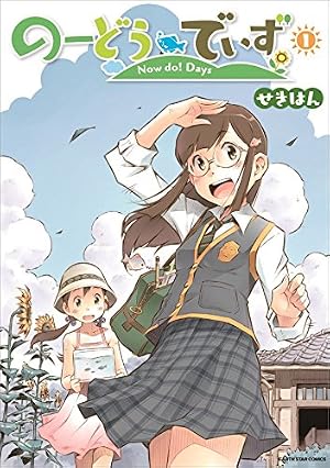 Amazon.co.jp: ぜっしゃか！‐私立四ツ輪女子学院絶滅危惧車学科‐(3