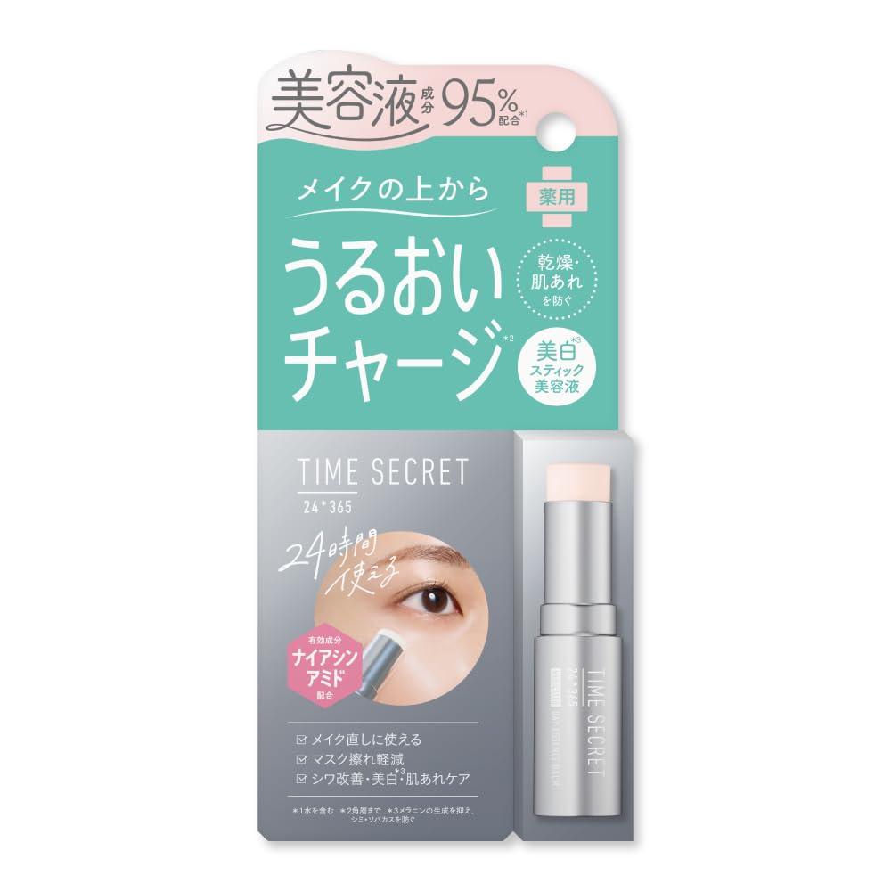 タイムシークレット 薬用デイエッセンスバーム 〈スティック状仕上げ美容液〉