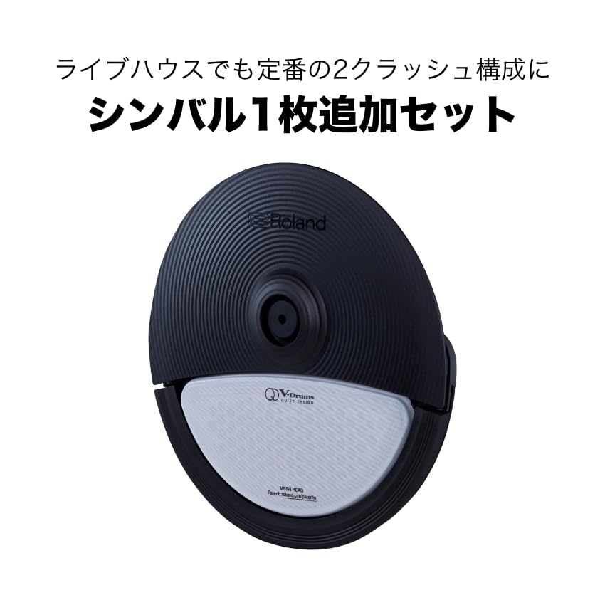 Amazon.co.jp: 深夜に叩ける静音性 集合住宅でも安心 Roland 消音 電子