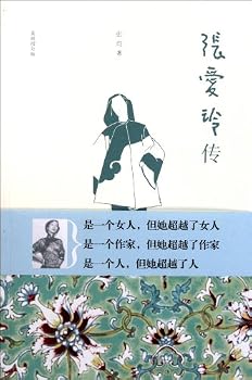 Paperback Eileen Chang's Biography (Chinese Edition) [Chinese] Book