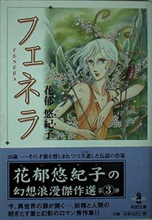 花郁悠紀子　9点セット　プリンセスコミックス 花郁悠紀子 9点セット プリンセスコミックス 花郁悠紀子9点セット