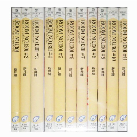 歴史のミステリー 全巻101冊セット 歴史のミステリー全101巻 歴史の