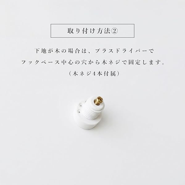 壁掛けフック ウォールフック 4個セット 賃貸の壁も傷付けにくい おしゃれ 北欧 浮かせる収納 石膏ボード 石こうボード ピン 帽子掛け コート掛け ヘルメット掛け 最大荷重3kg 日本製 コットンホワイト 白 穴が目立たない 収納 - 5
