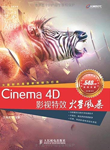 Amazon Com Cinema4d影视特效火星风暴 火星时代系列丛书3 Chinese Edition Ebook 王海波 Kindle Store Amazon Com Cinema4d影视特效火星风暴 火星时代系列丛书3 Chinese Edition Ebook 王海波 Kindle Store