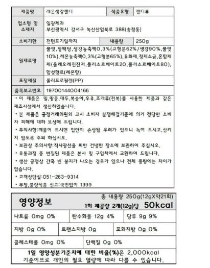 Lemon Ginger Candy Drops 250g Chews Chewy Candy (8.8 oz) Product of Korea_Individually Wrapped (Lemon Ginger) X 2,3,4,5 (2)