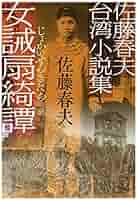 定本佐藤春夫全集  第２４巻 /臨川書店/佐藤春夫（単行本） 定本佐藤春夫全集 第24巻 /臨川書店/佐藤春夫（単行本） 定本