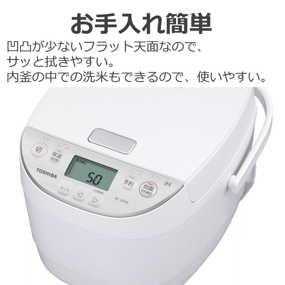 TOSHIBA 炊飯器 RC-10HW 5.5合 Amazon | 東芝 炊飯器 IH 5.5合 RC-10HW(W) ホワイト ふっくら 備長炭