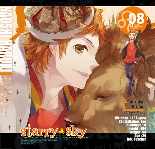 星座彼氏シリーズVol.8『Starry☆Sky~Leo~』