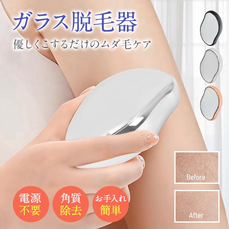 Amazon.co.jp: Fkstyle【カミソリ負けはもう卒業！】肌に優しい ガラス