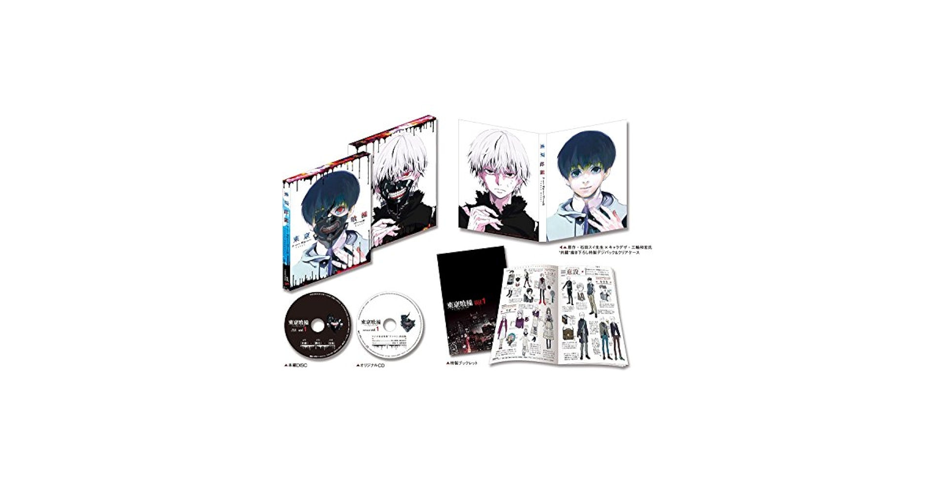 Amazon.co.jp | 東京喰種トーキョーグール「特製CD同梱」 全4巻