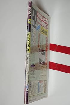 ご当地熊本☆ストラップ　ワルモンのワルスイカ　激レア　レトロ　暴走族 Amazon.co.jp: 『チャンプロード1993年11月号73号』神奈川横須賀