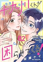十九川くんが困らせてくる！ 分冊版（4） (パルシィコミックス