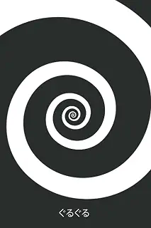 Guru guru ぐるぐる: Uzumaki themed spiral paperback notebook