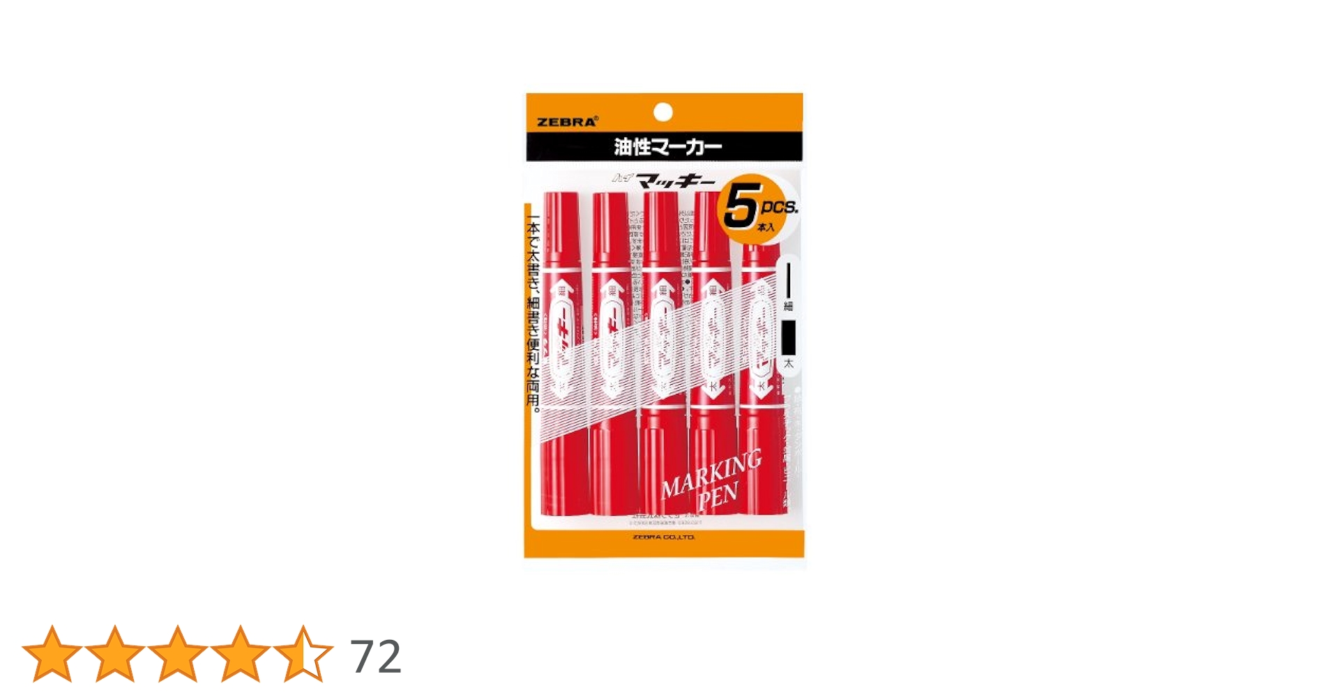 Amazon | ゼブラ 油性ペン ハイマッキー 赤 5本 P-MO-150-MC-R5