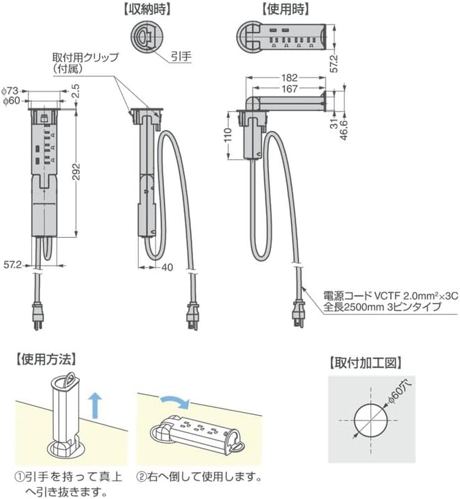 スガツネ LAMP 埋込式USB・ACコンセント 16R-01160U型 引抜収納タイプ AC100V 14A 1400Wまで 工事
