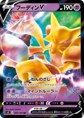 Amazon | ポケモンカードゲーム PK-S4-041 フーディンV RR | トレカ 通販