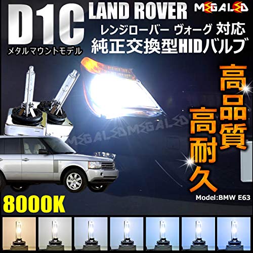 Range Rover ヘッドライト 本体　LM44 LM42 Amazon | ランドローバー レンジローバー ヴォーグ LM42 LM44 対応
