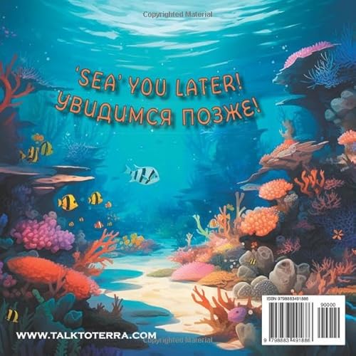 Terra The Turtle / Черепаха Терра - ... Bilingual English and Russian Edition