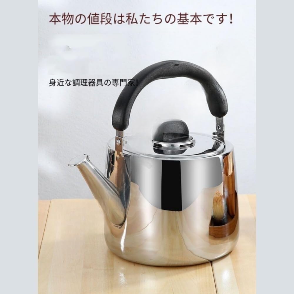 WQNBお湯が沸くと笛が鳴るステンレスケトル 広口設計で注ぎやすく洗いやすい IH とガスに対応しアウトドアでも活用可能 5 サイズ