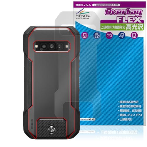 ミヤビックス TORQUE G06 対応 保護 フィルム 曲面対応 光沢 TPU 背面 傷修復 衝撃吸収