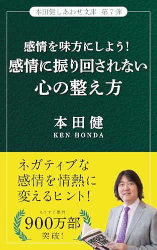 Amazon.co.jp: 本田健: 本、バイオグラフィー、最新アップデート