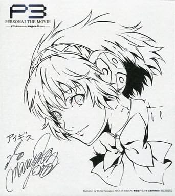 Amazon Co Jp ペルソナ3 劇場版 Persona3 The Movie 2 Midsummer Knight S Dream 来場者特典 複製イラスト ミニ色紙 アイギス P3 グッズ 第2章 入場 特典 色紙 第2弾 文房具 オフィス用品