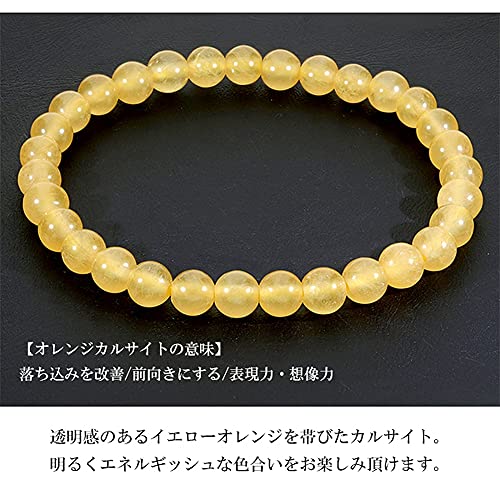 [新宿銀の蔵] オレンジカルサイト ブレスレット 6mm 約17.0cm(レディースMサイズ) 天然石 パワーストーン カルサイト 腕輪 数珠 細身 重ね付け